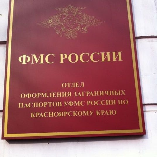 прописка в Новомосковске
